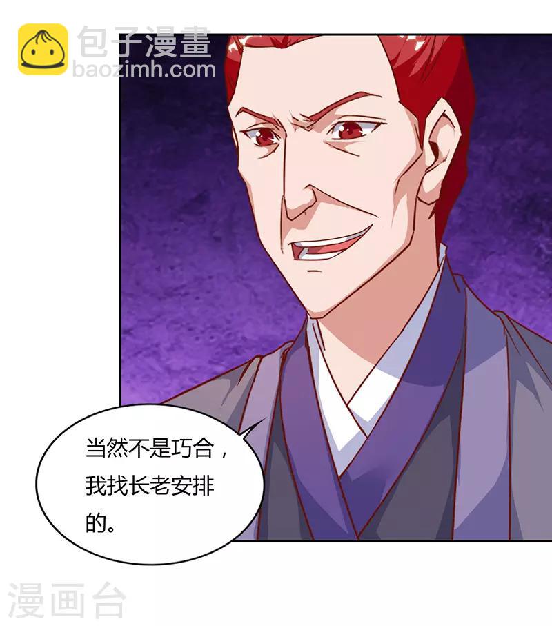 第88话 仪水分脉17