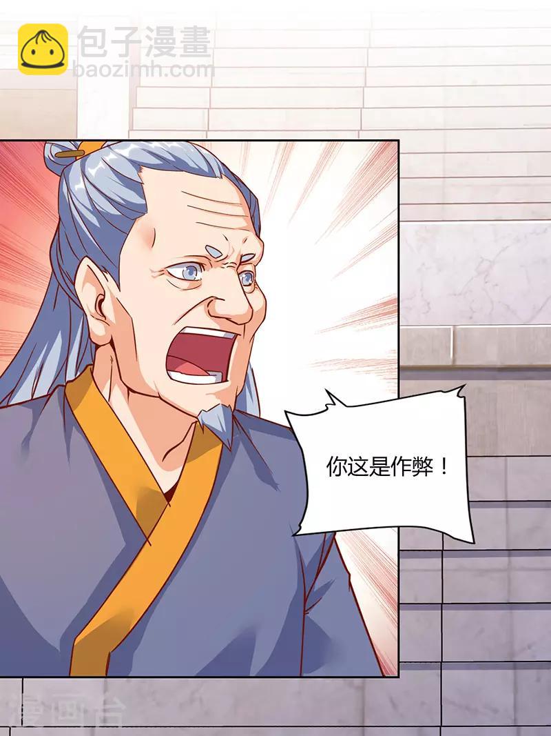 第88话 仪水分脉18