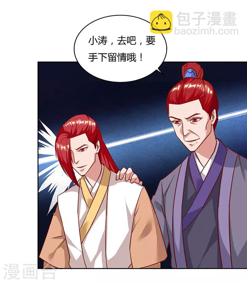 第88话 仪水分脉20