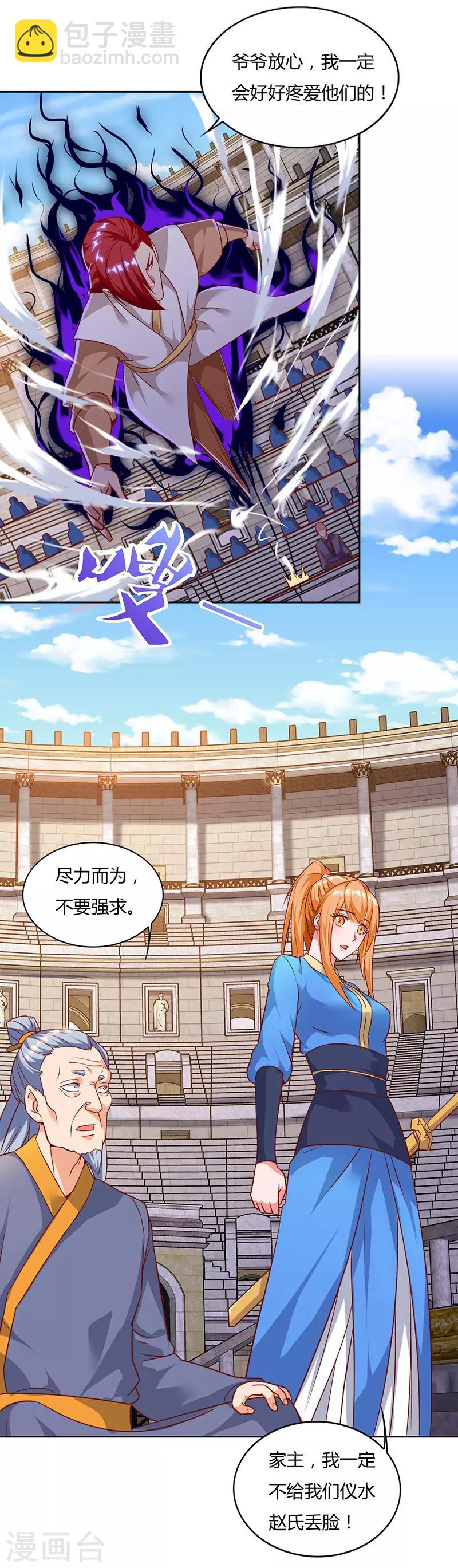 第88话 仪水分脉21