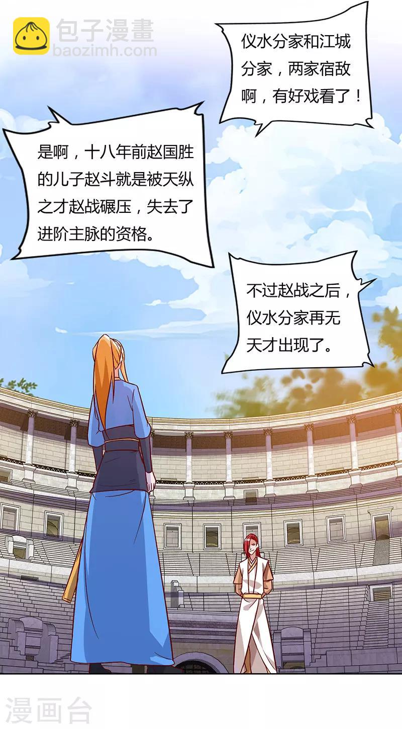 第88话 仪水分脉24