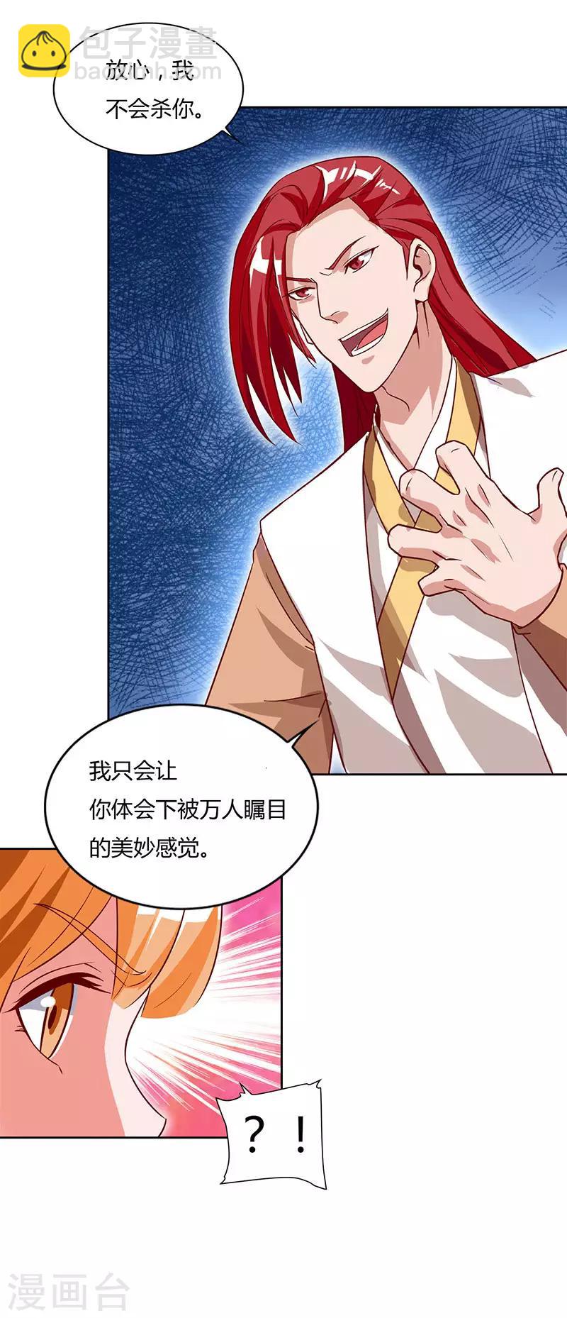 第88话 仪水分脉30