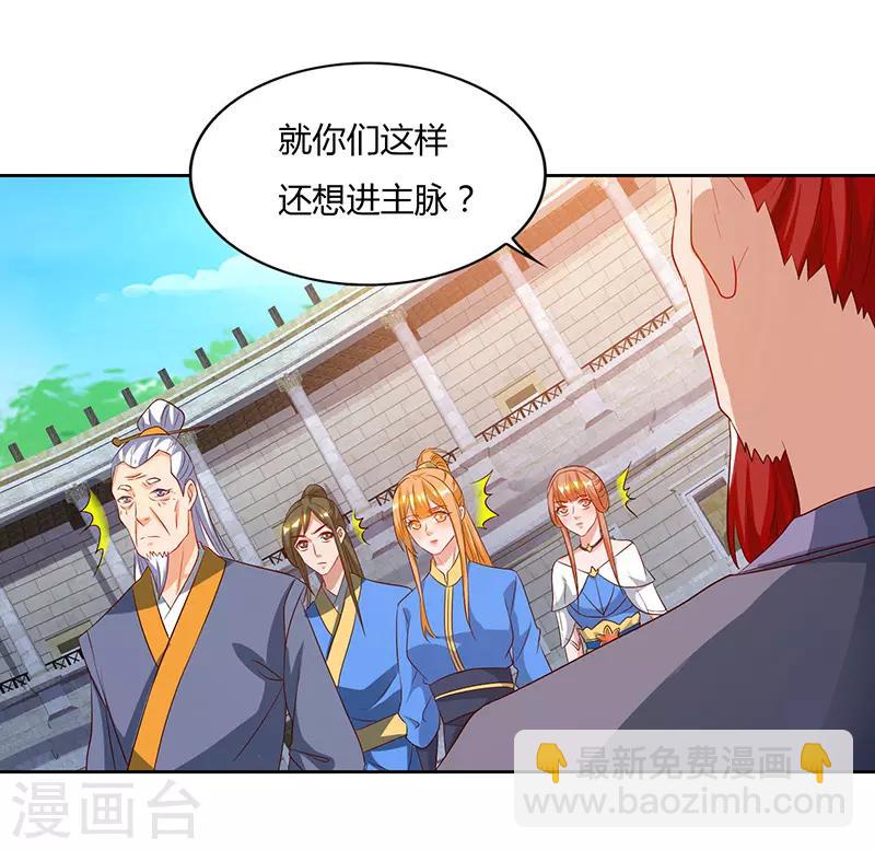 第88话 仪水分脉4