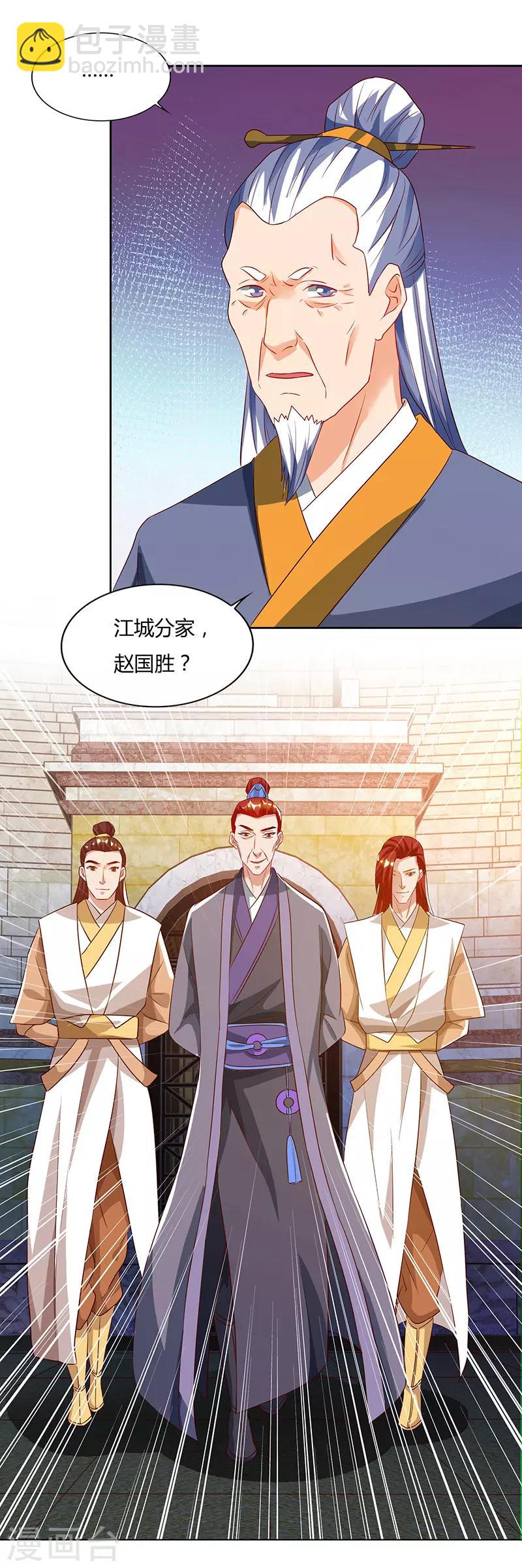 第88话 仪水分脉5