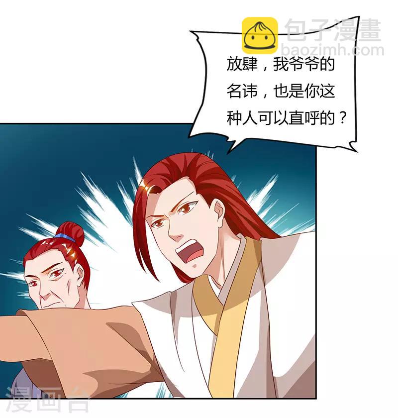 第88话 仪水分脉6