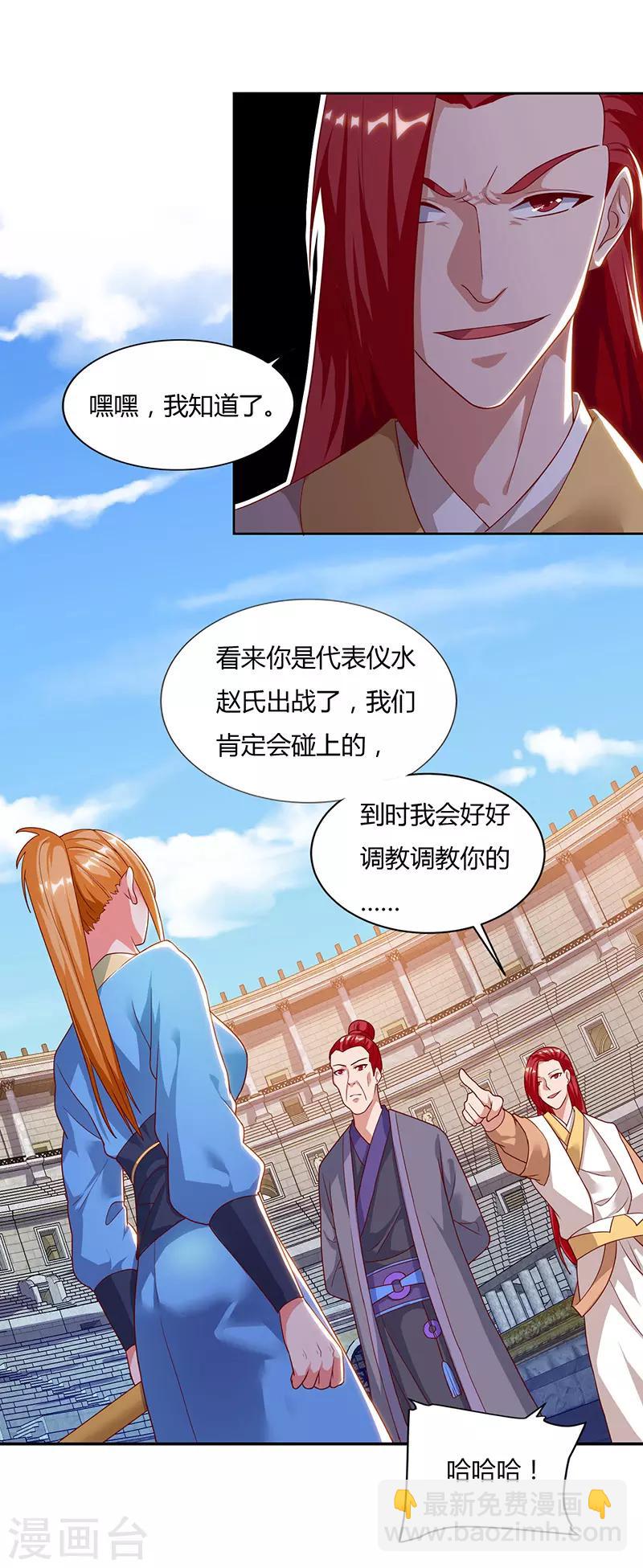 第88话 仪水分脉8