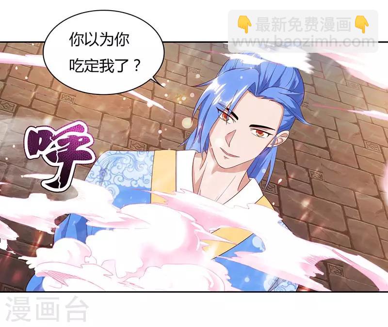 第92话 八星武宗12