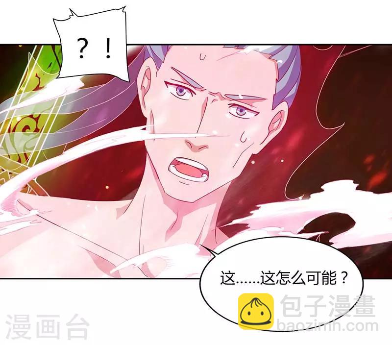第92话 八星武宗15