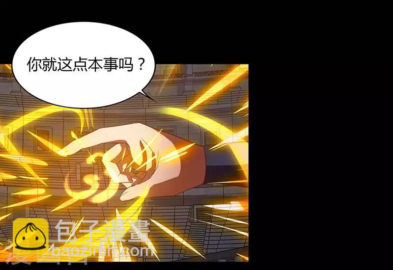 第93话 获得化生莲花剑阵2