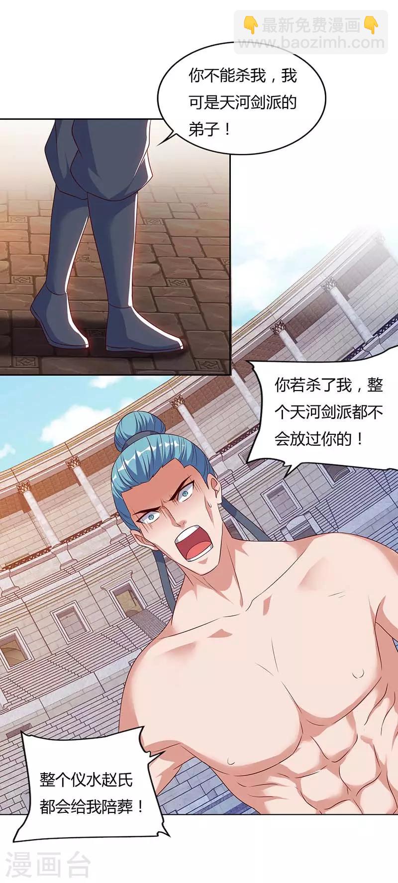 第93话 获得化生莲花剑阵5
