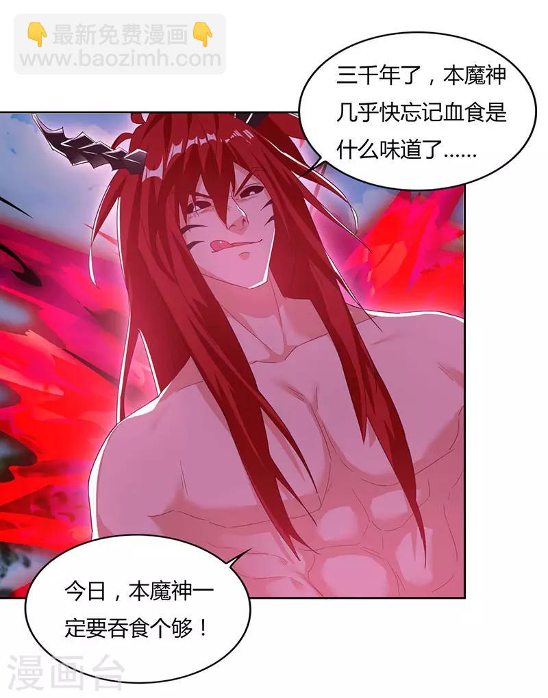第98话 魔神解封8
