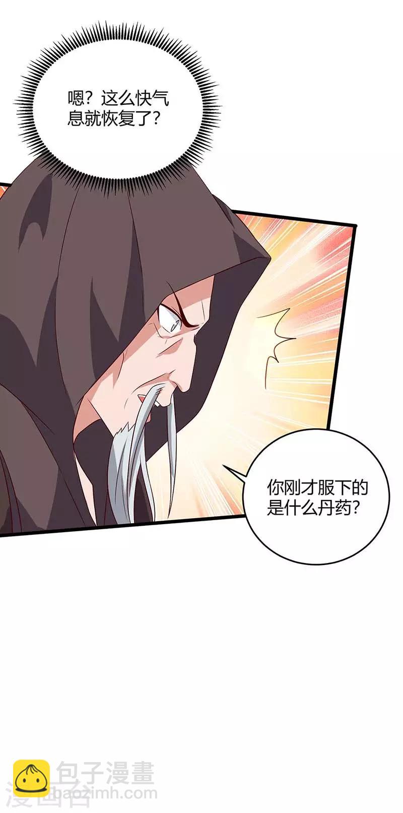 第111话 万兽，杀10
