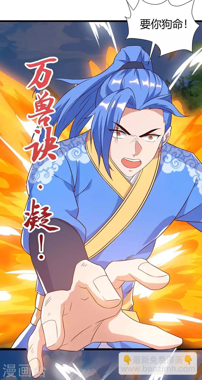 第111话 万兽，杀12
