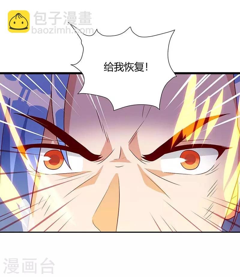 第111话 万兽，杀8