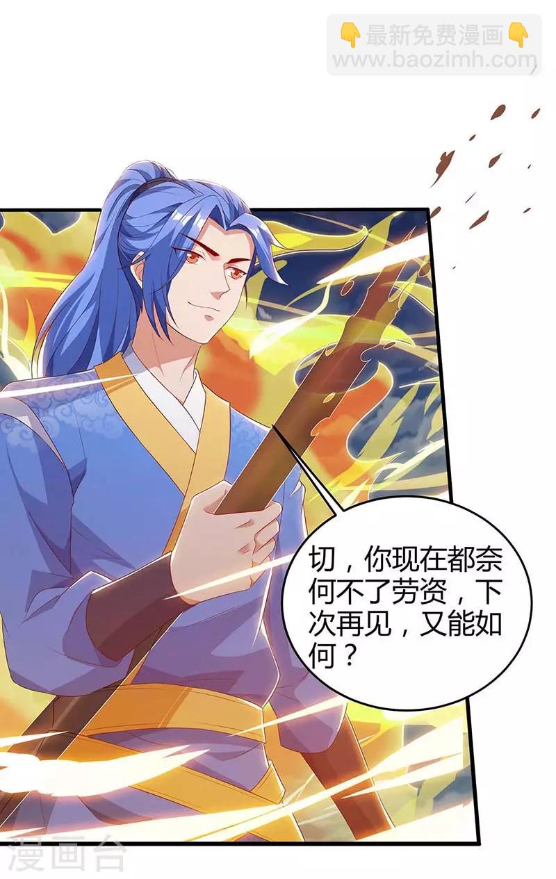 第112话 救爷爷1