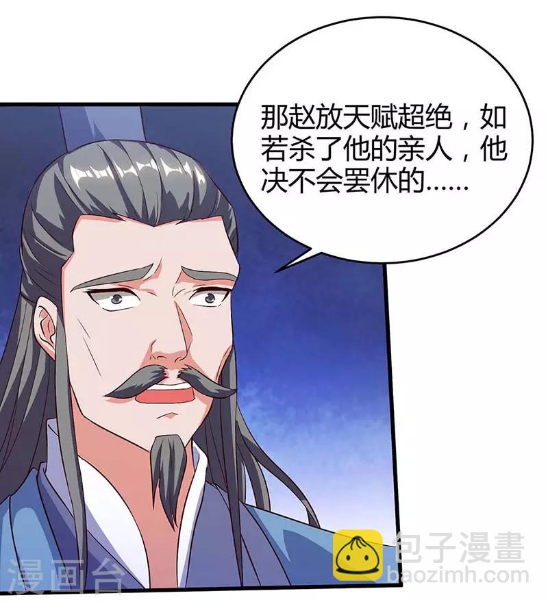 第112话 救爷爷12