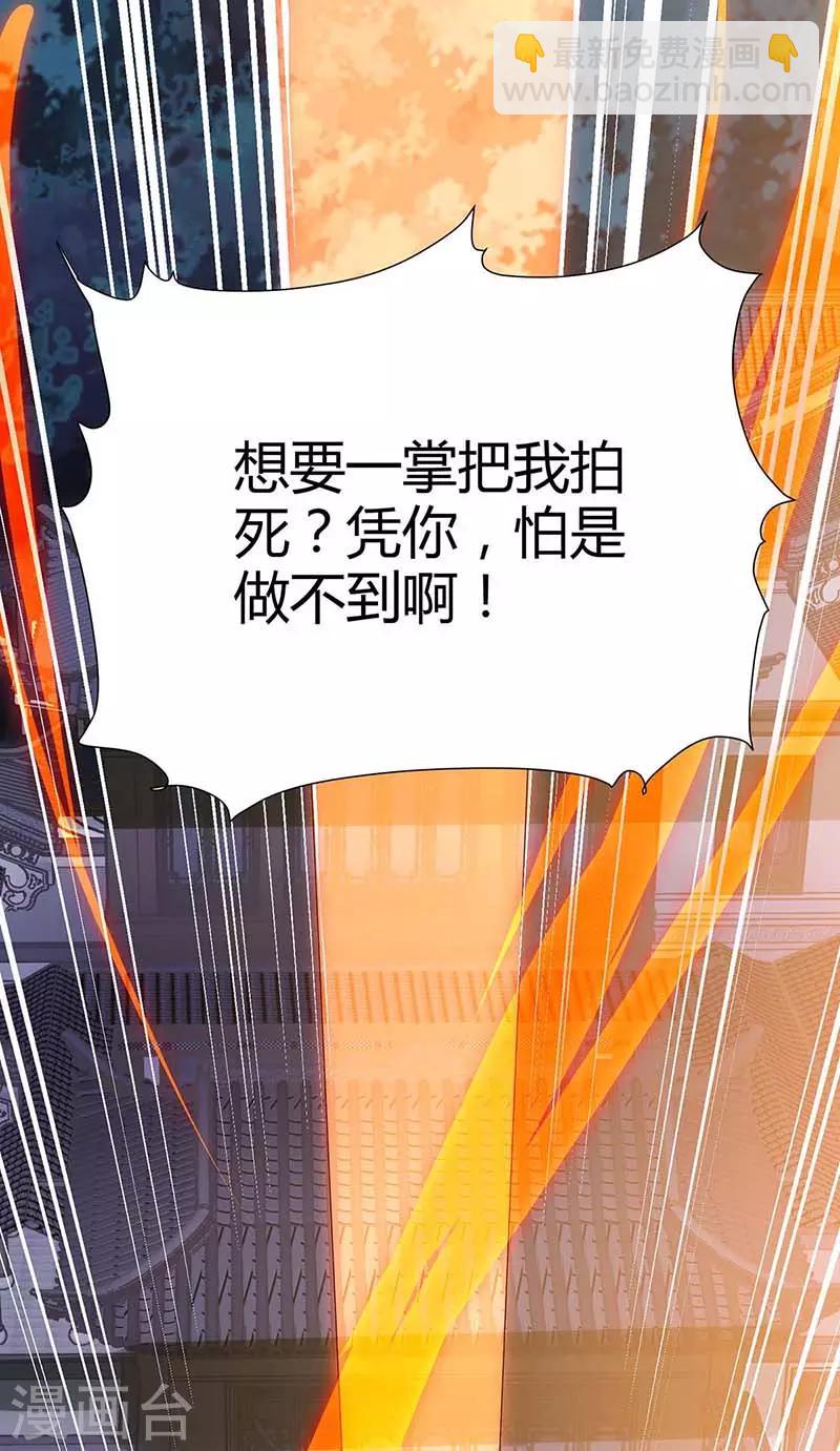 第112话 救爷爷14