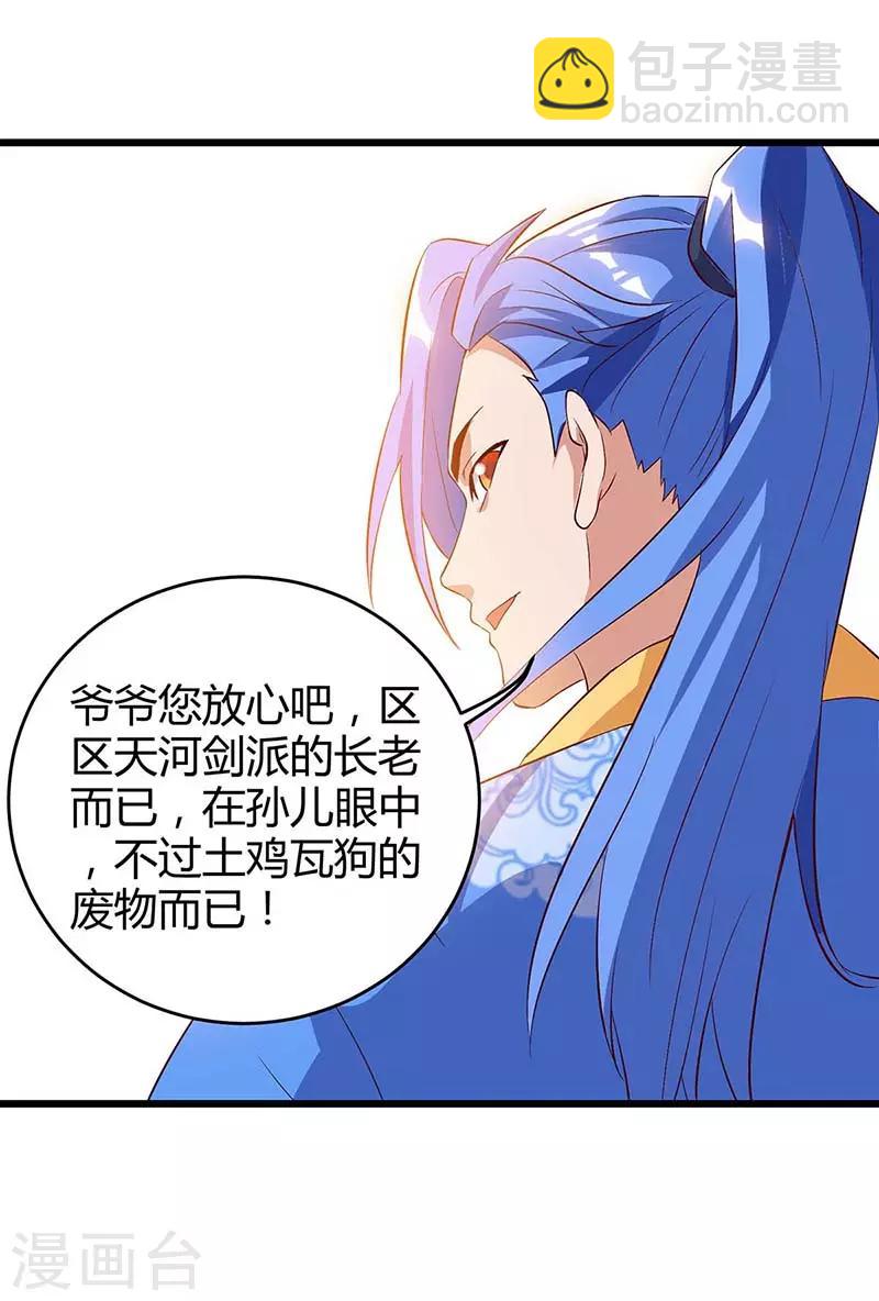 第112话 救爷爷18