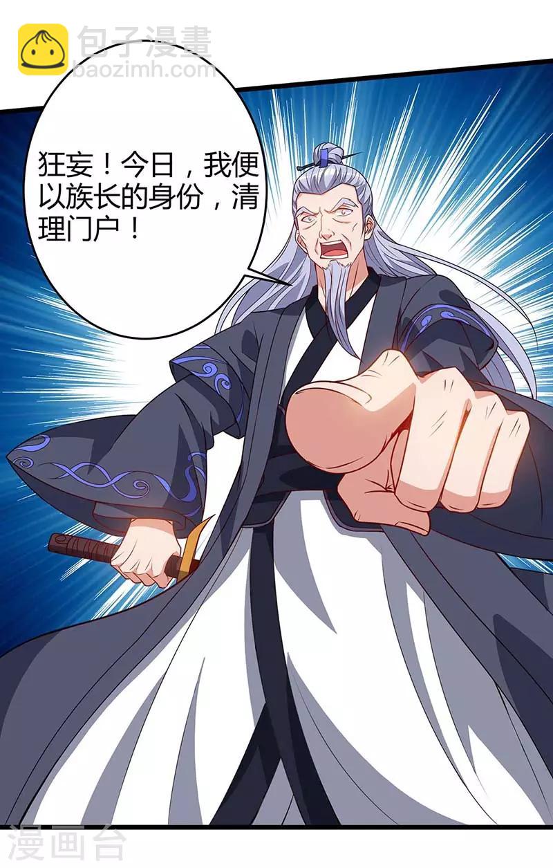 第112话 救爷爷19