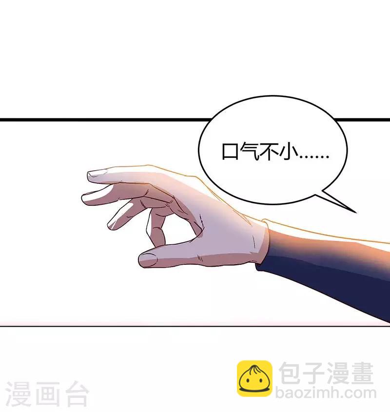 第112话 救爷爷24
