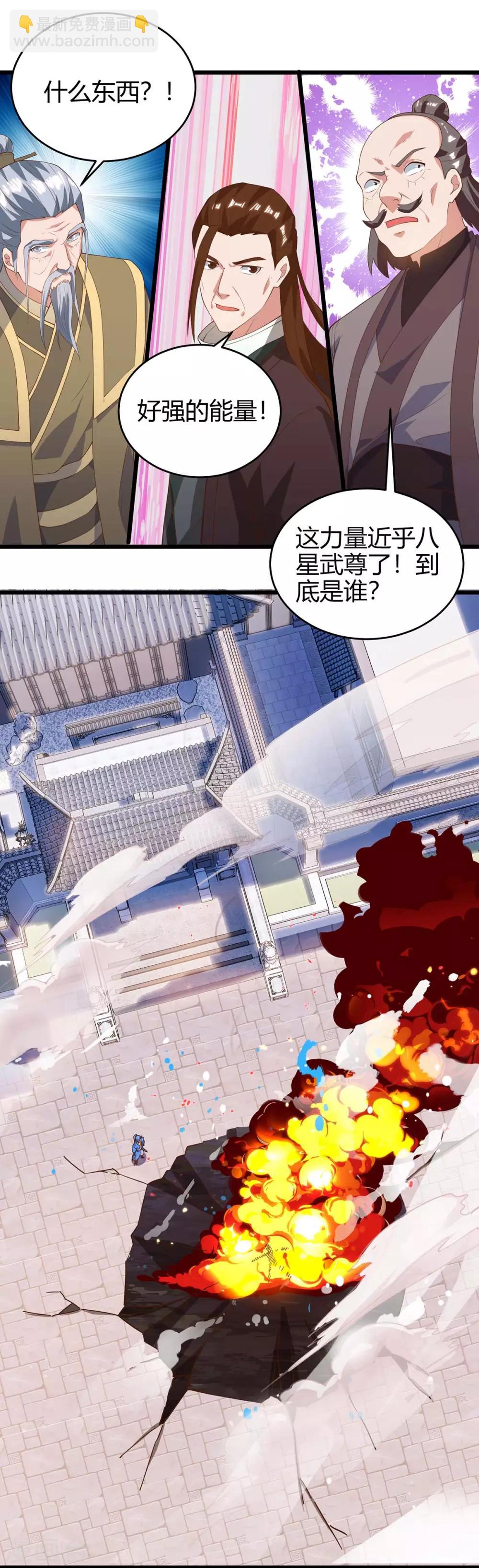 第114话 新任族长11