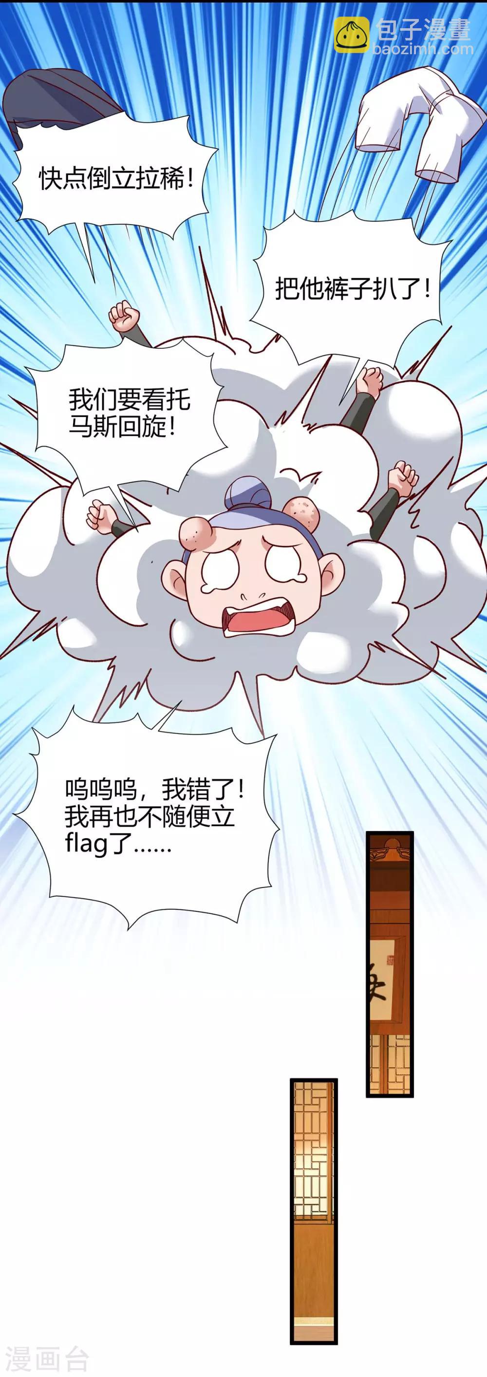 第114话 新任族长15