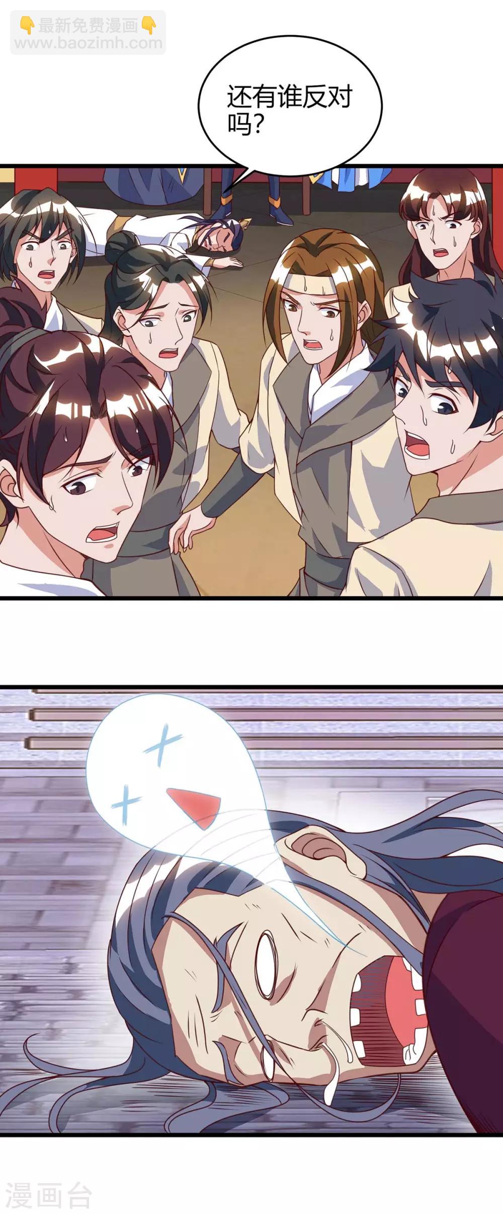 第114话 新任族长21