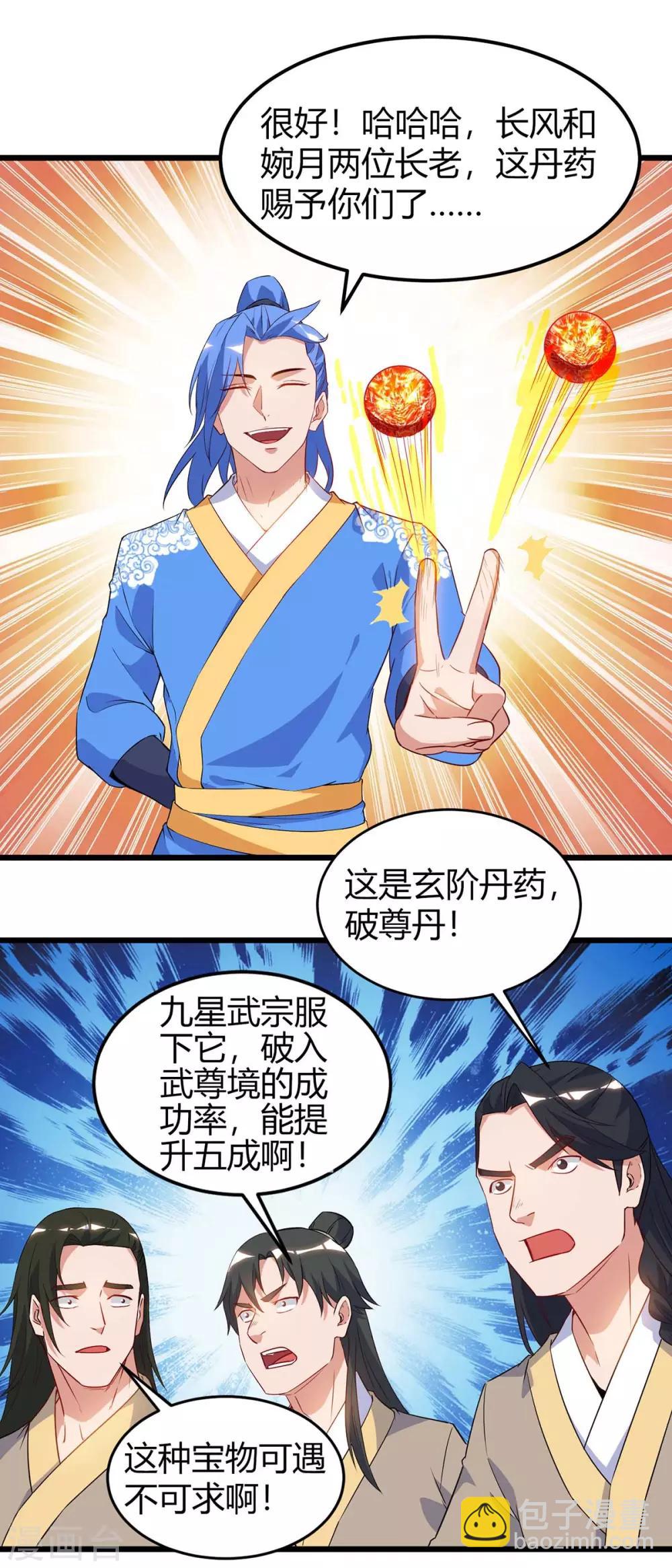 第114话 新任族长23