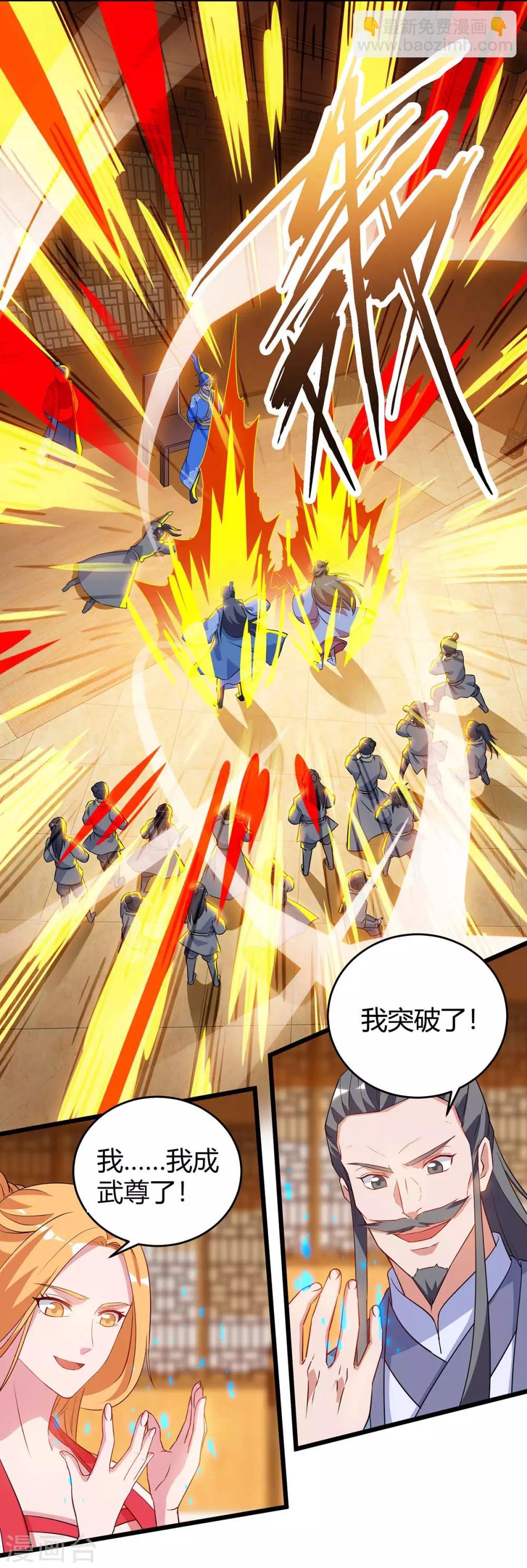 第114话 新任族长25
