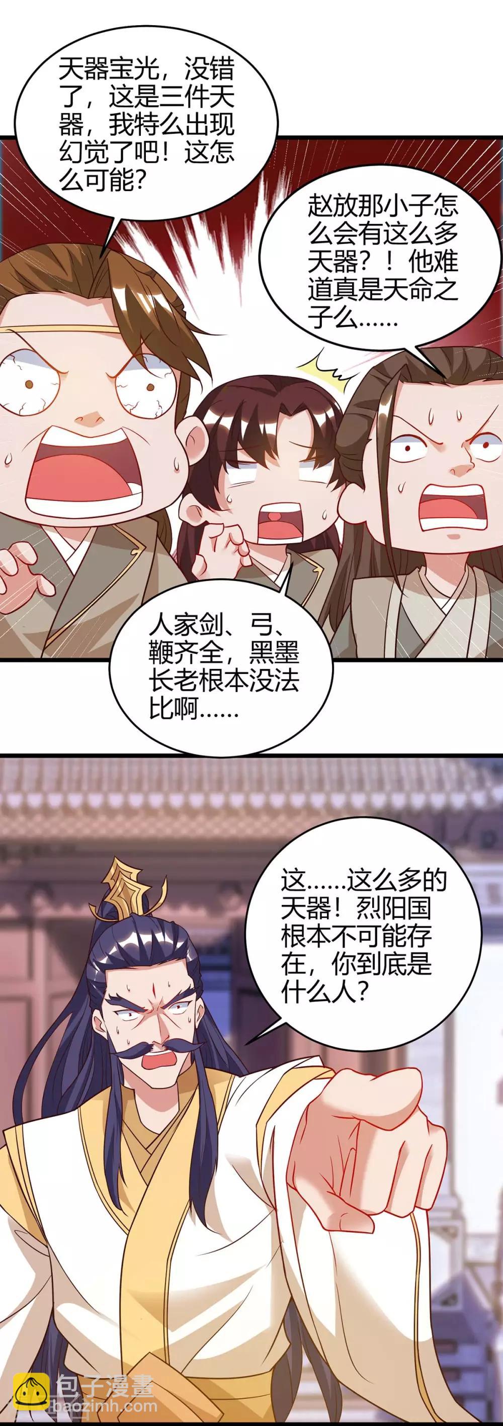 第114话 新任族长4