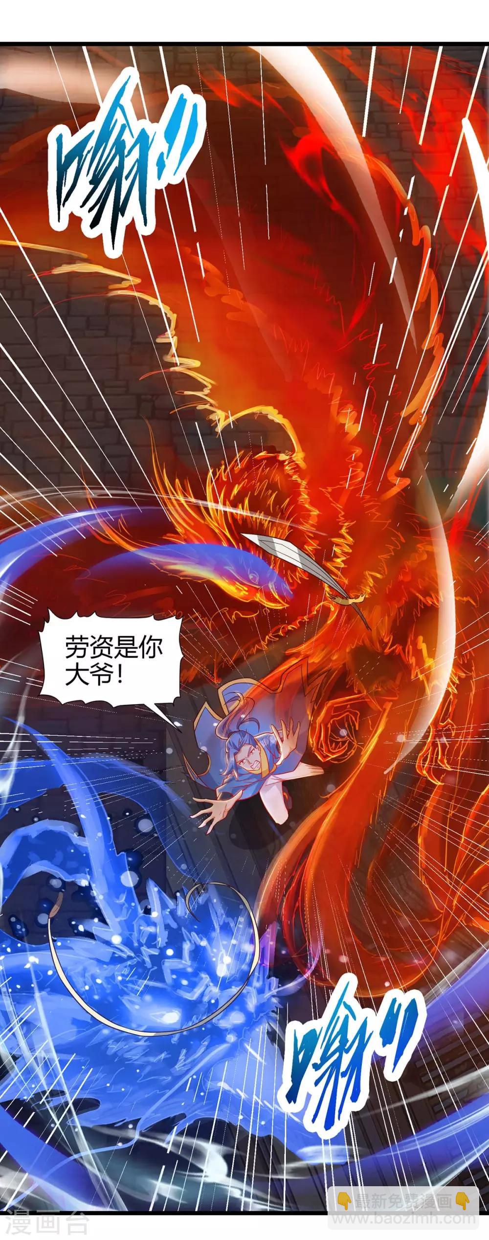 第114话 新任族长5