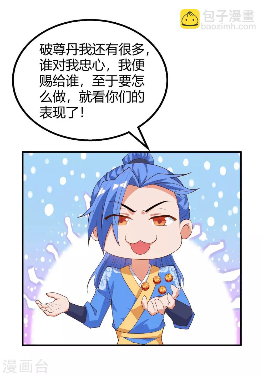 第115话 连升三级1