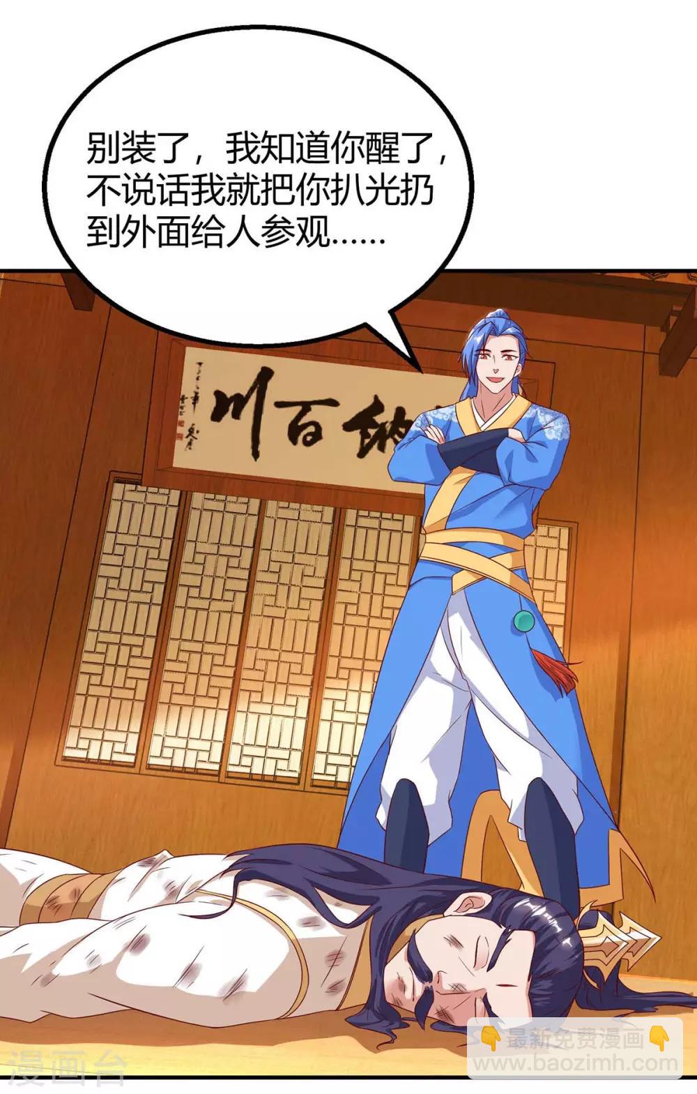 第115话 连升三级11