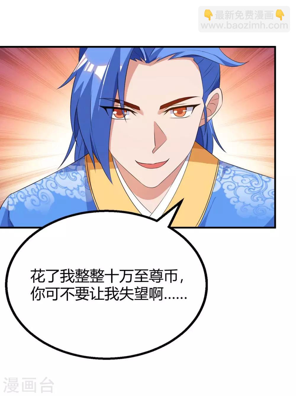 第115话 连升三级19