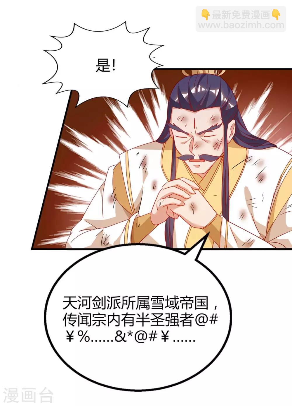 第115话 连升三级26