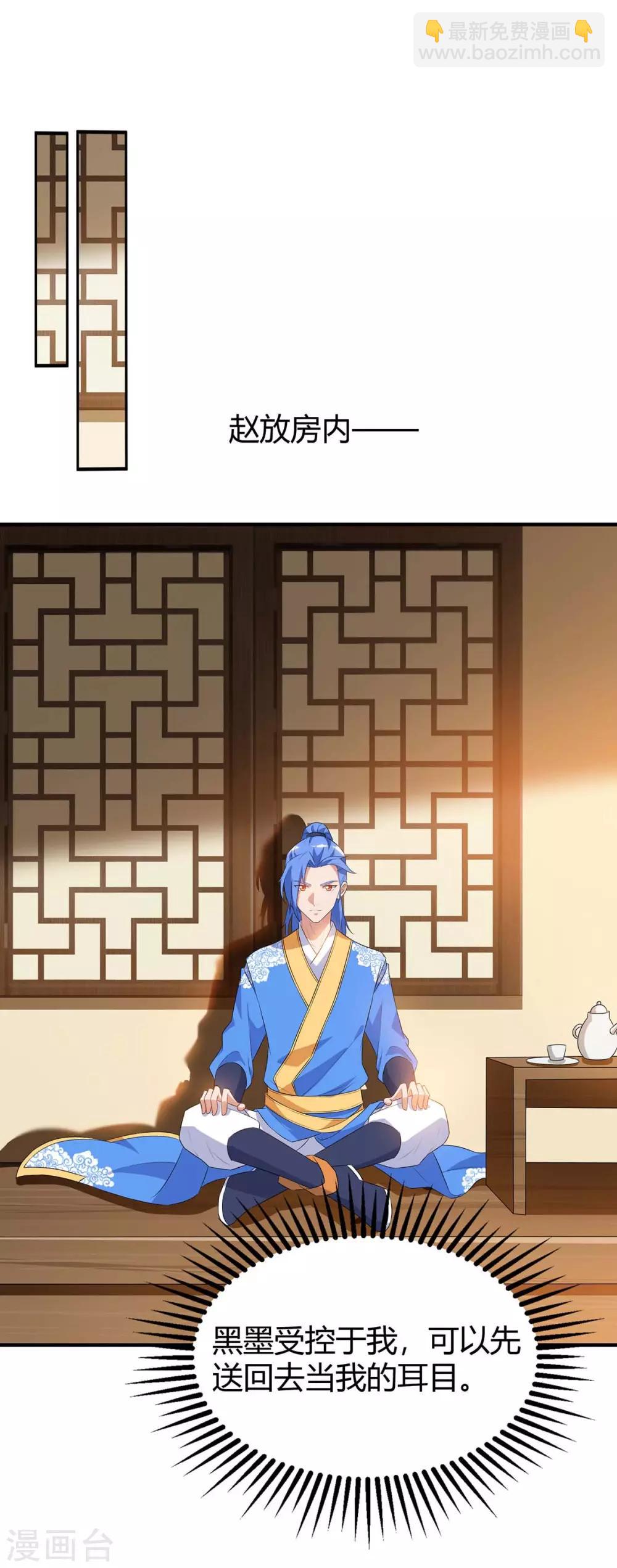 第115话 连升三级27