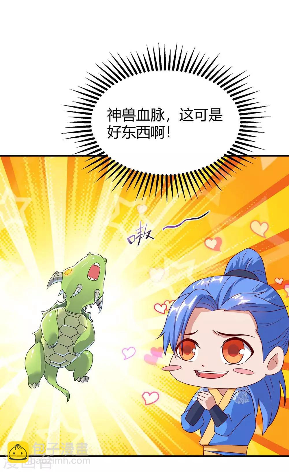 第115话 连升三级9