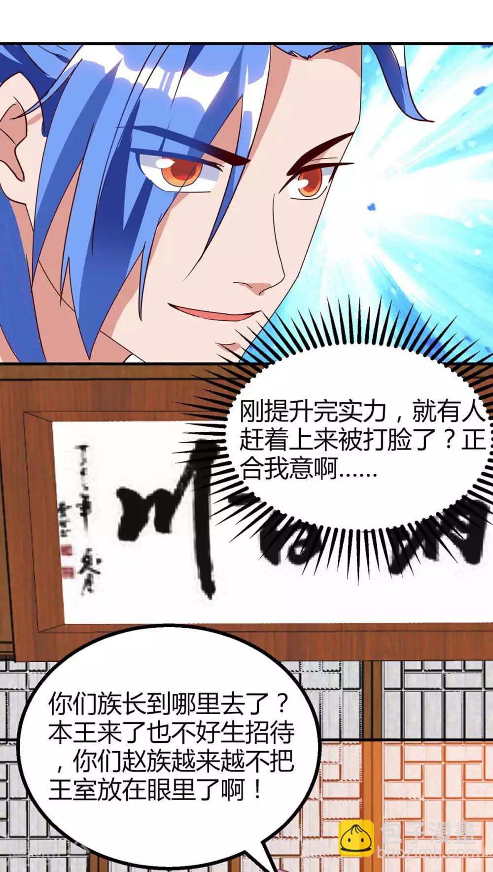 第116话 准备赴宴1