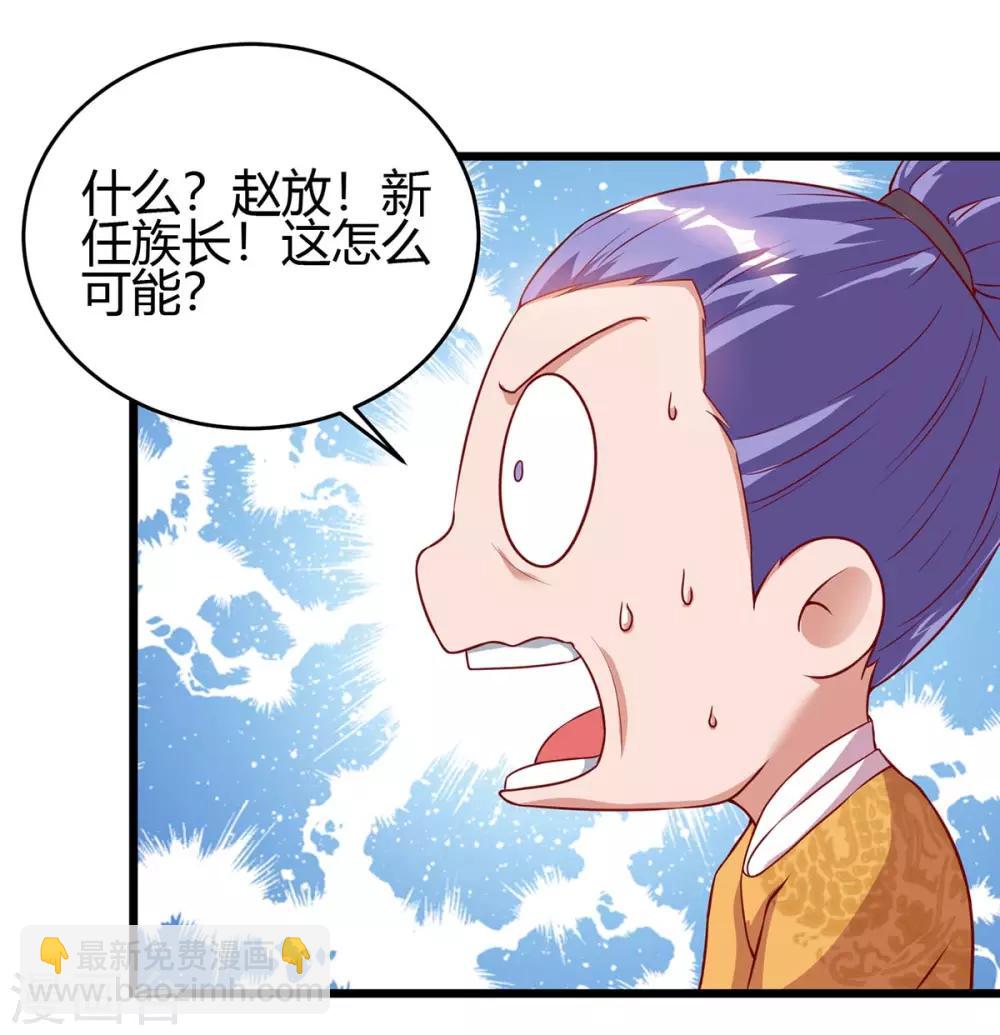 第116话 准备赴宴14