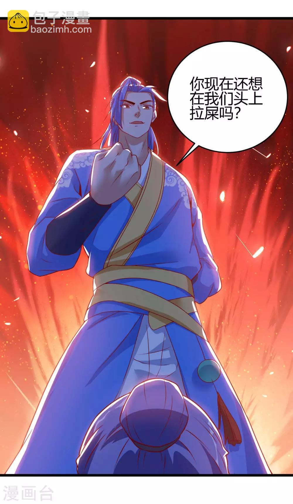 第116话 准备赴宴18