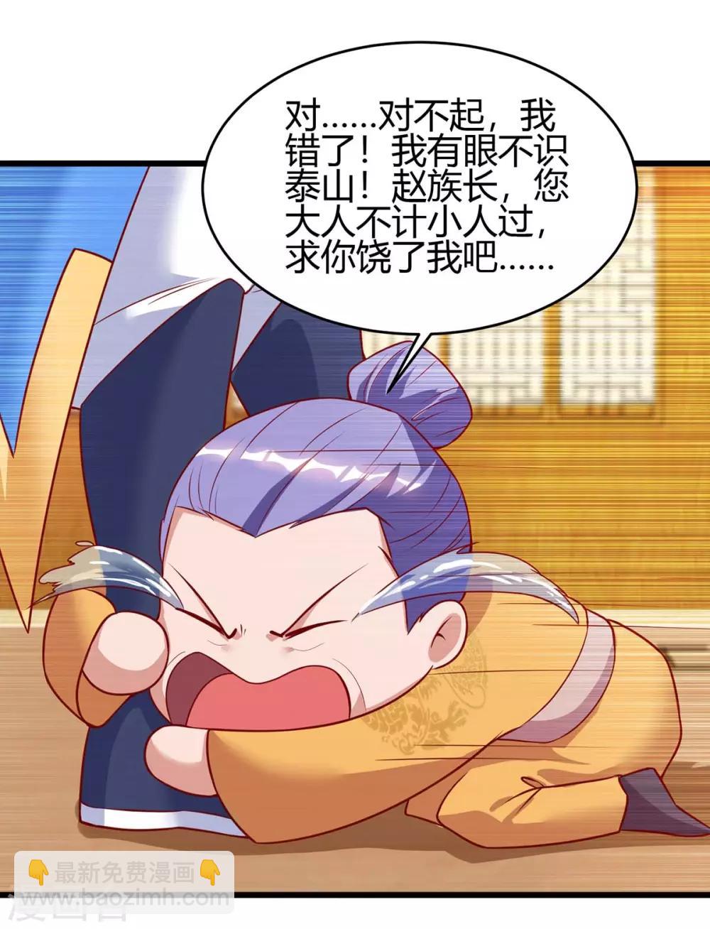 第116话 准备赴宴19
