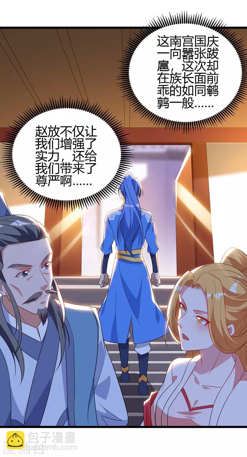 第116话 准备赴宴26