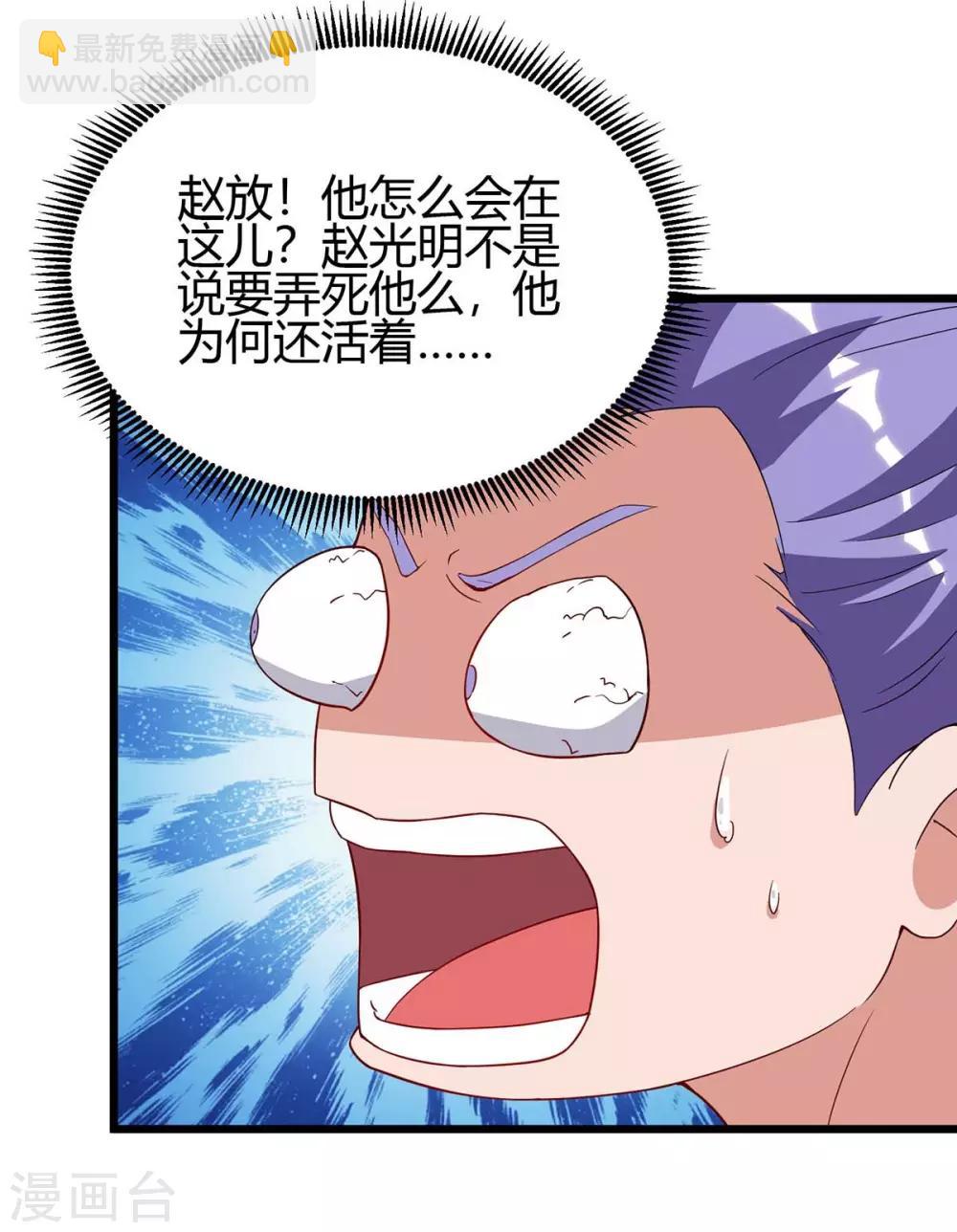 第116话 准备赴宴6