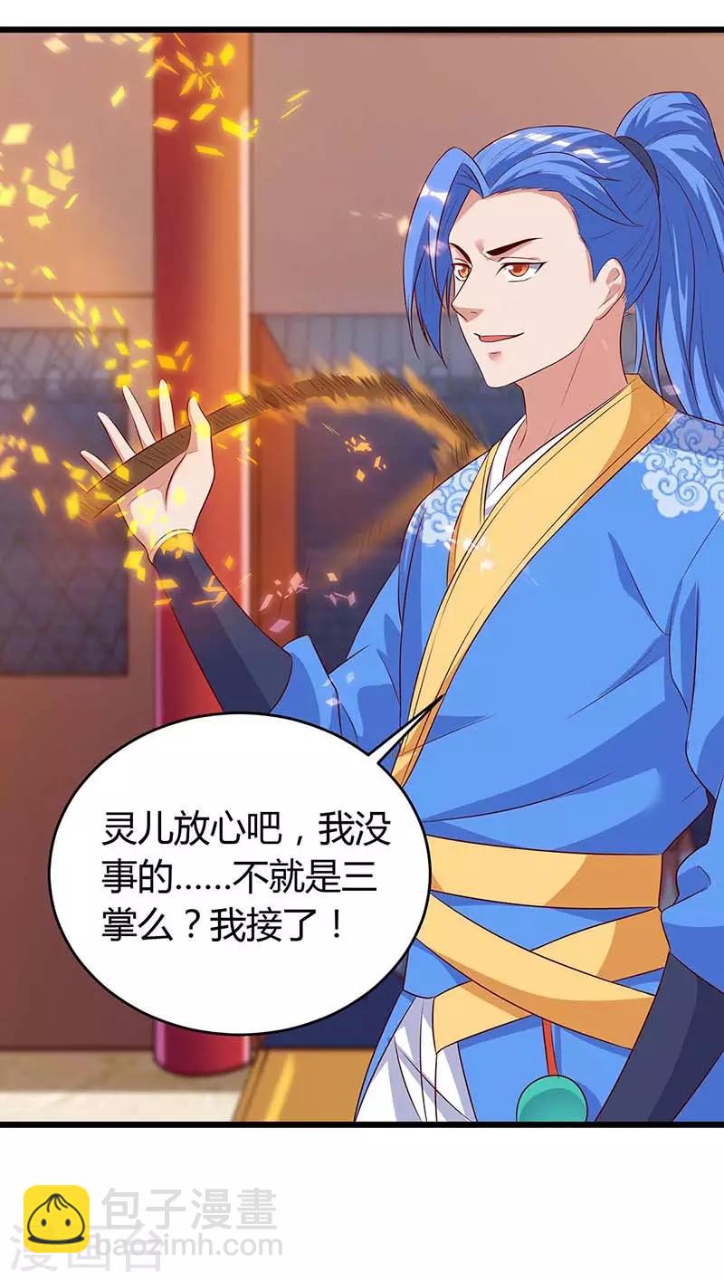 第119话 硬撑10