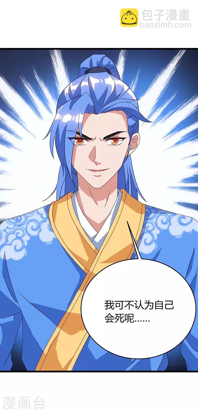 第119话 硬撑12