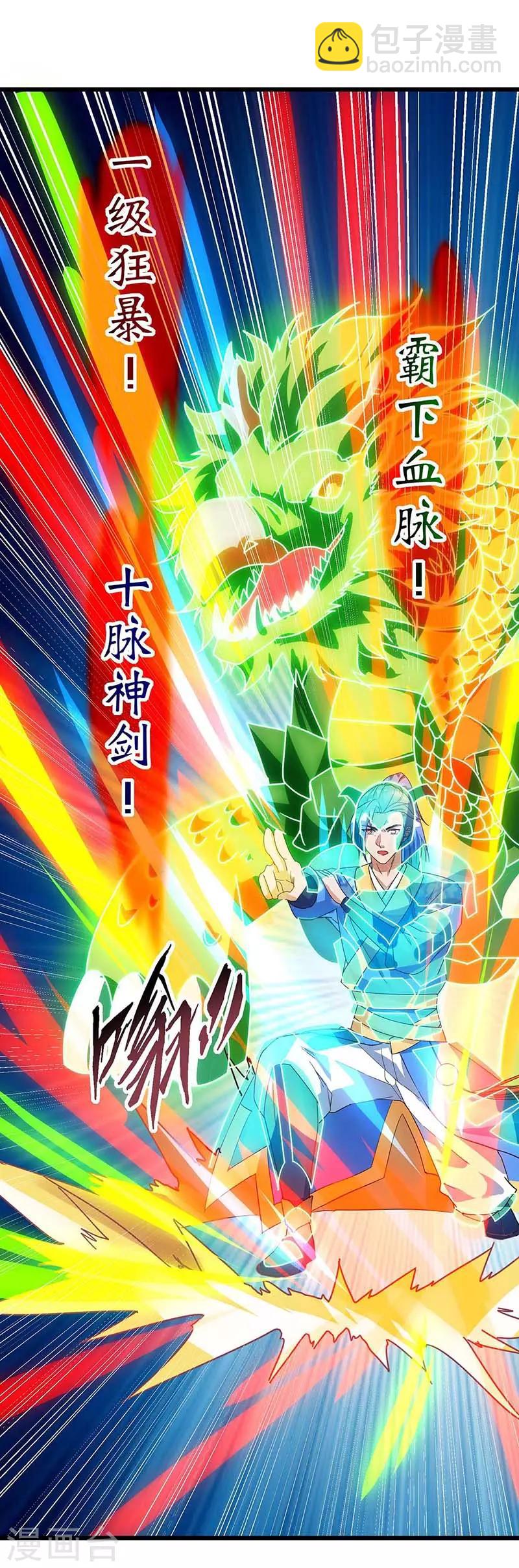 第119话 硬撑15