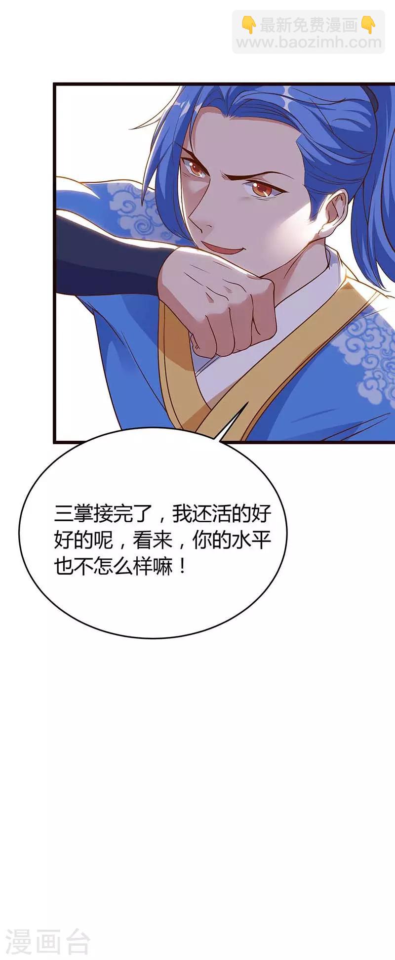第119话 硬撑19