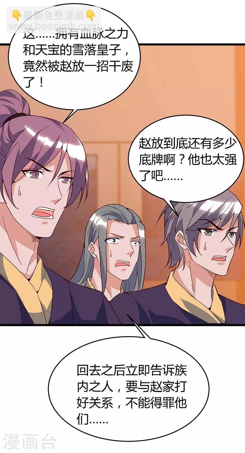 第119话 硬撑2