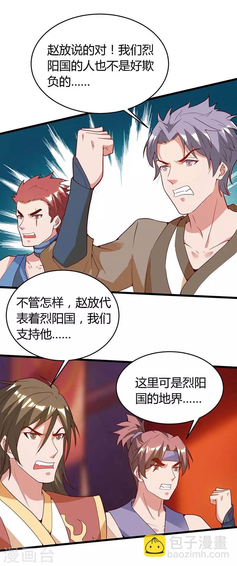 第119话 硬撑5