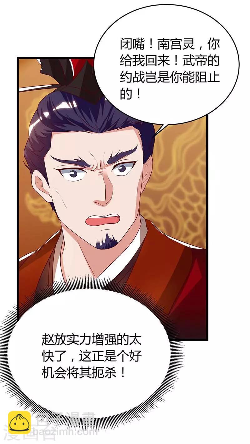 第119话 硬撑9